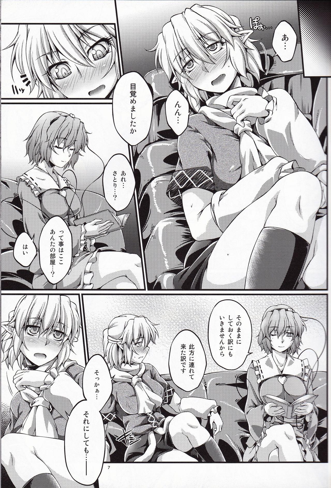 Gay Straight Hashihime Jougi - Touhou project Top - Page 6