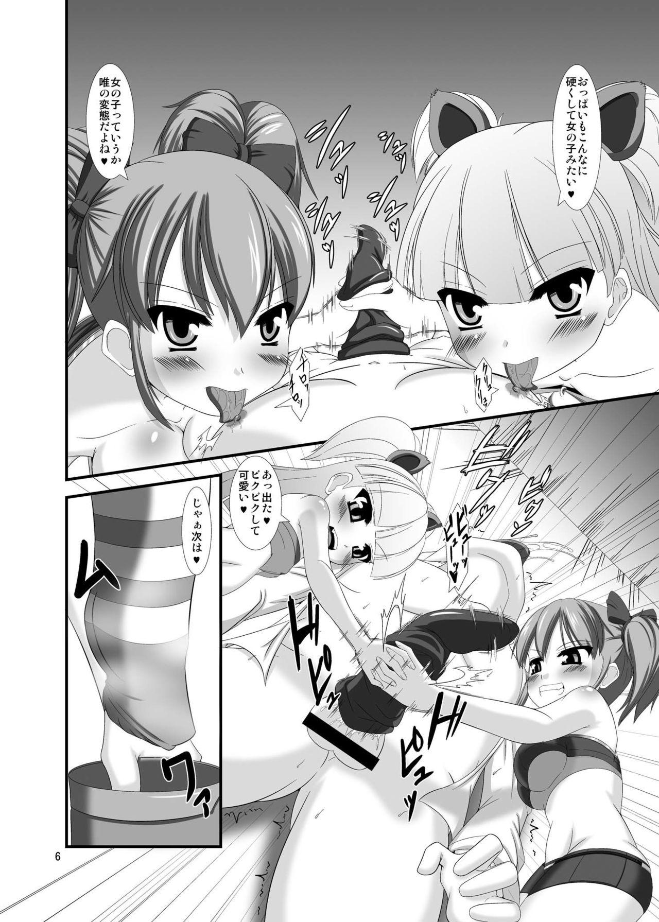 Asslick Mobam@s Do-M Hoihoi - The idolmaster Thong - Page 6