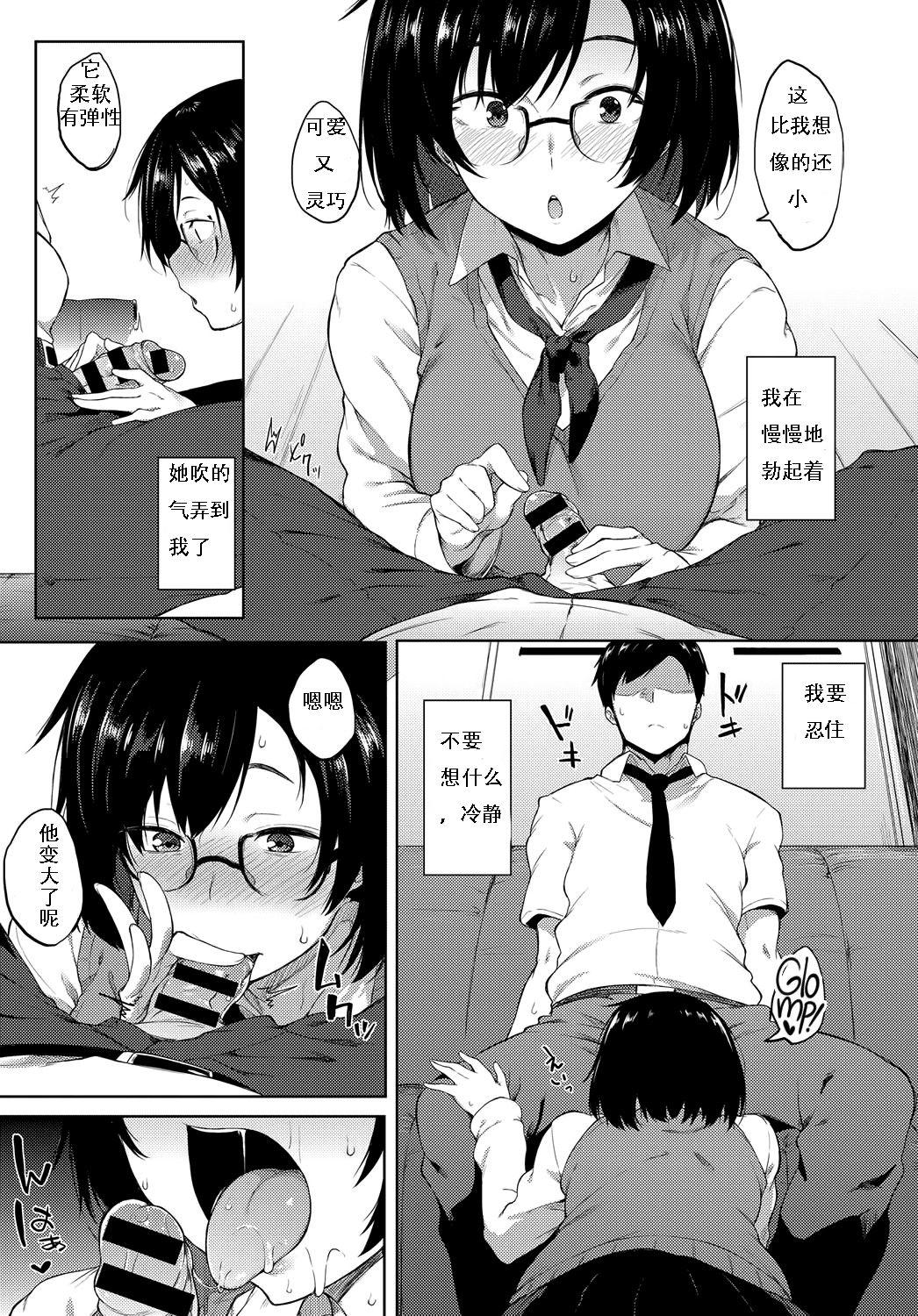 Orgame Saimin Gokko Love Making - Page 9