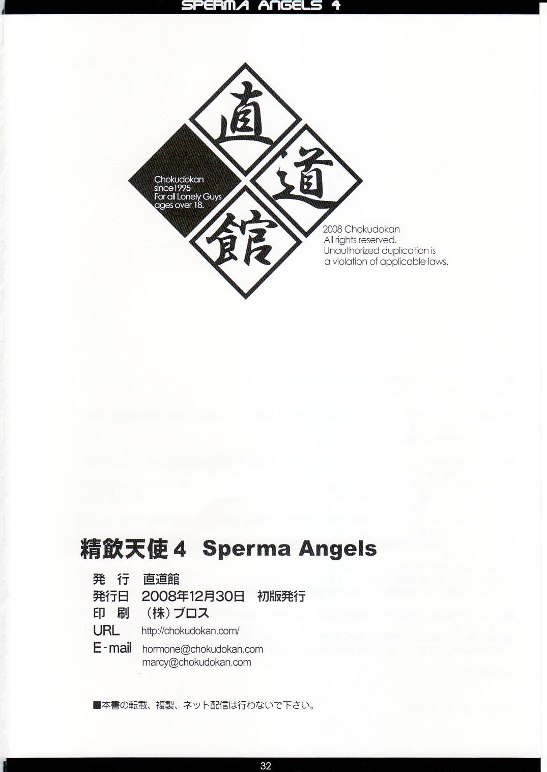 SPERMA ANGELS 4 32