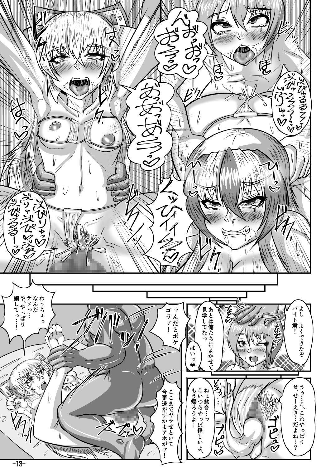 Gay Reality Relentless trespass - Touhou project Teens - Page 14