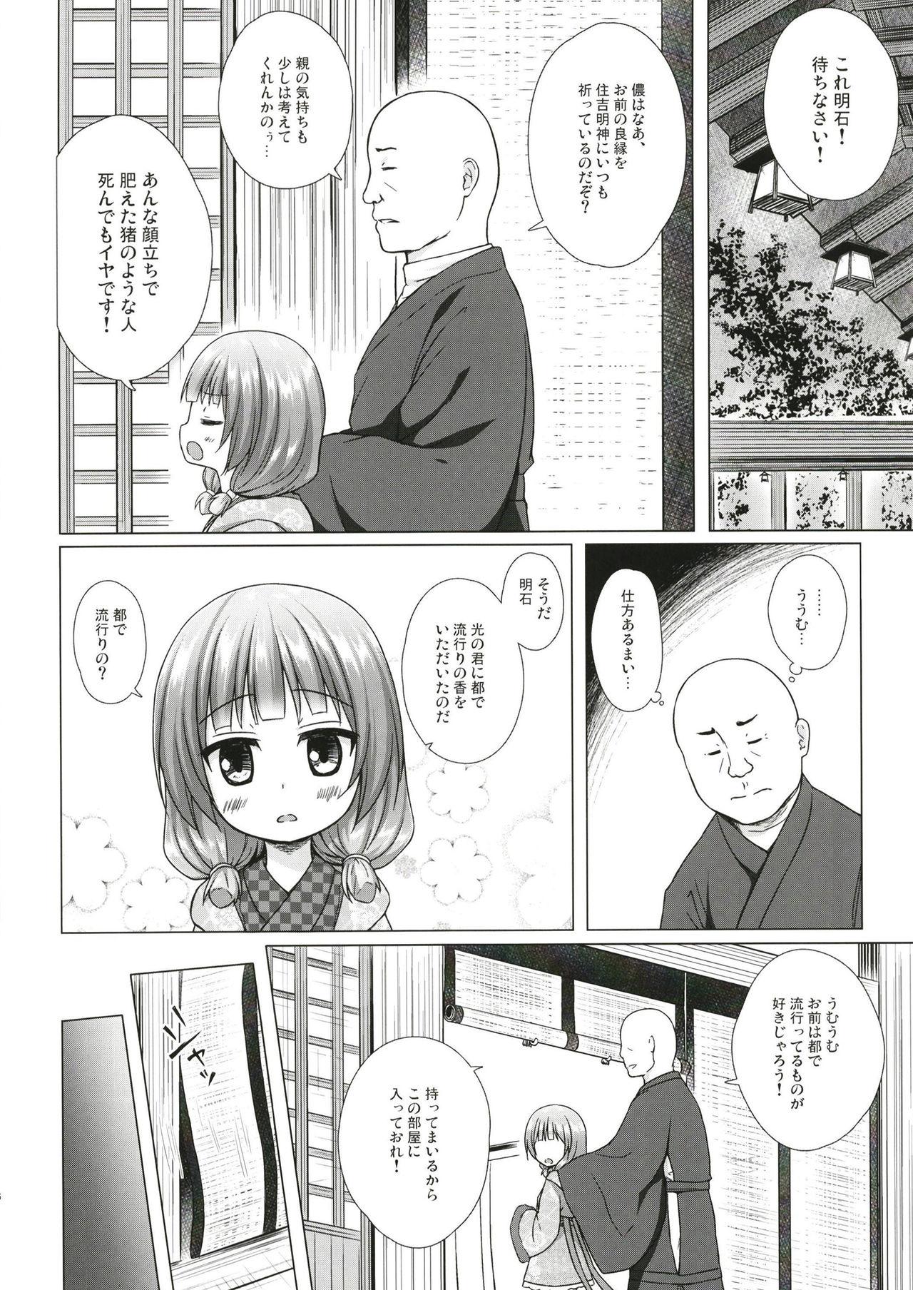 Aunt Hikari no Kimi no Saganaki Keikaku <Akashi> Pussy Eating - Page 5