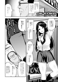 COMIC saseco Vol. 3 5