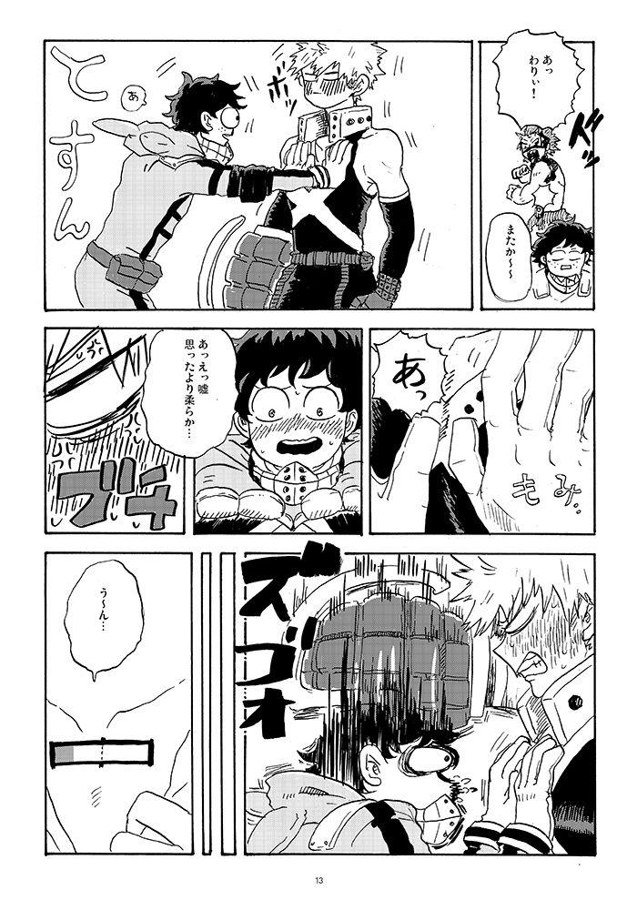 Adolescente Don't touch me game - My hero academia Solo Girl - Page 11