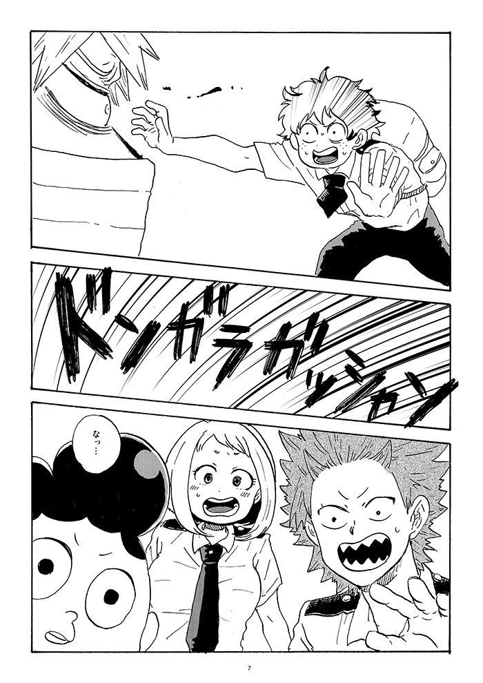 Creampies Don't touch me game - My hero academia Cojiendo - Page 5
