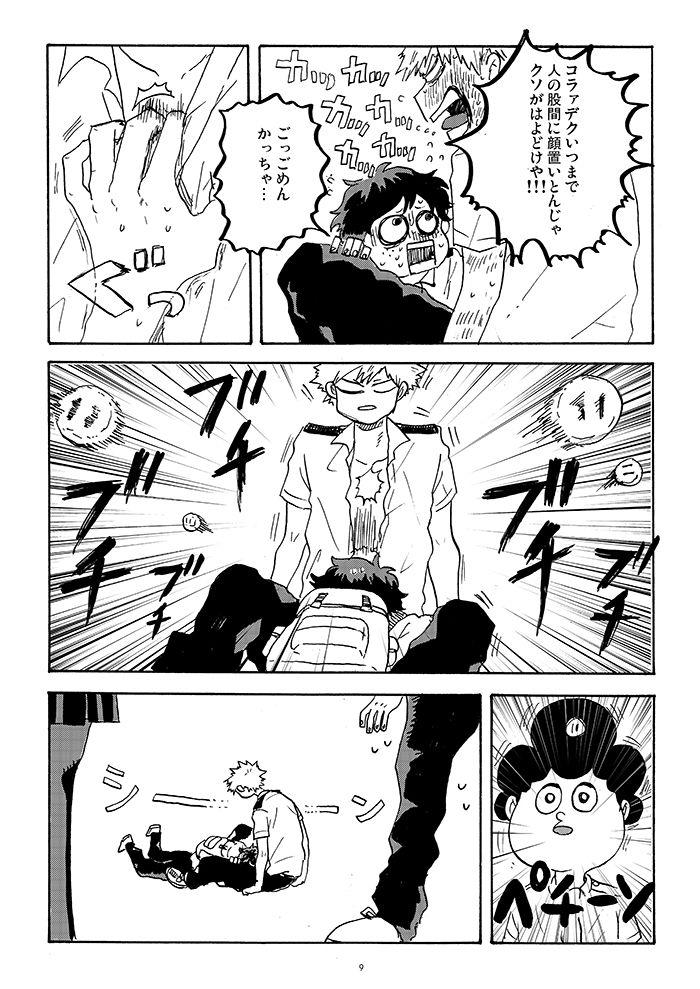 Gay Fucking Don't touch me game - My hero academia Gay Boys - Page 7