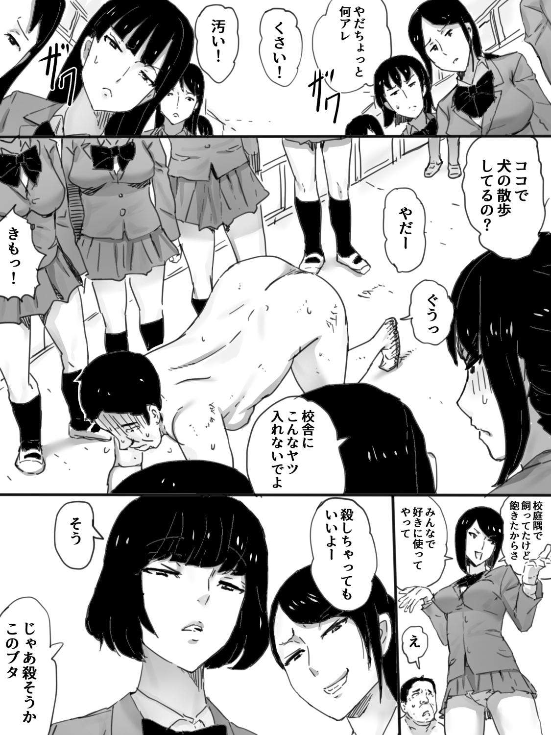 Teenies Kousha no Kaiinu Asslicking - Page 9