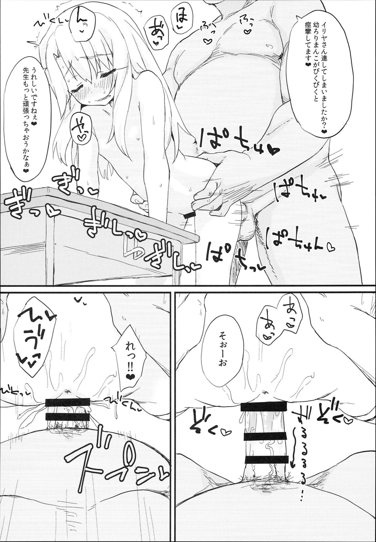 Doushitemo Illya-chan no Onakani Shasei Shitai node 15