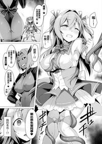 Aisei Tenshi Love Mary Ch. 1-3 4