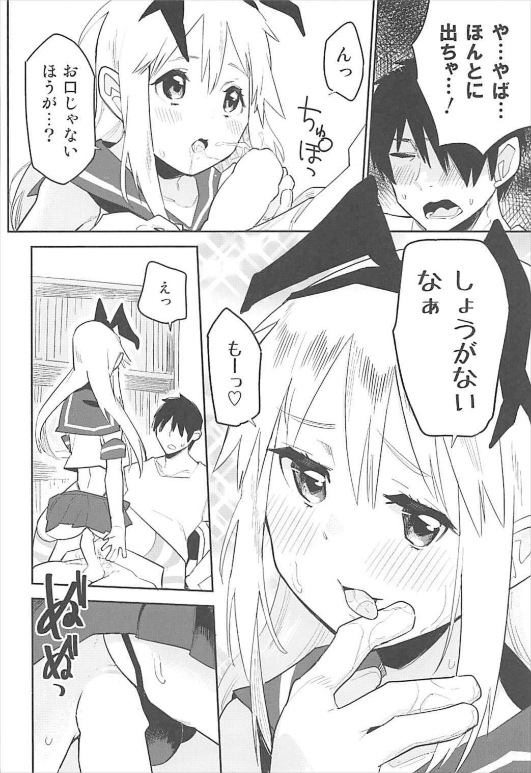 OtaCir no Shimakaze-kun 14