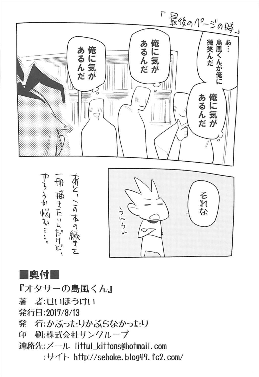 Gay Kissing OtaCir no Shimakaze-kun - Kantai collection Caught - Page 25