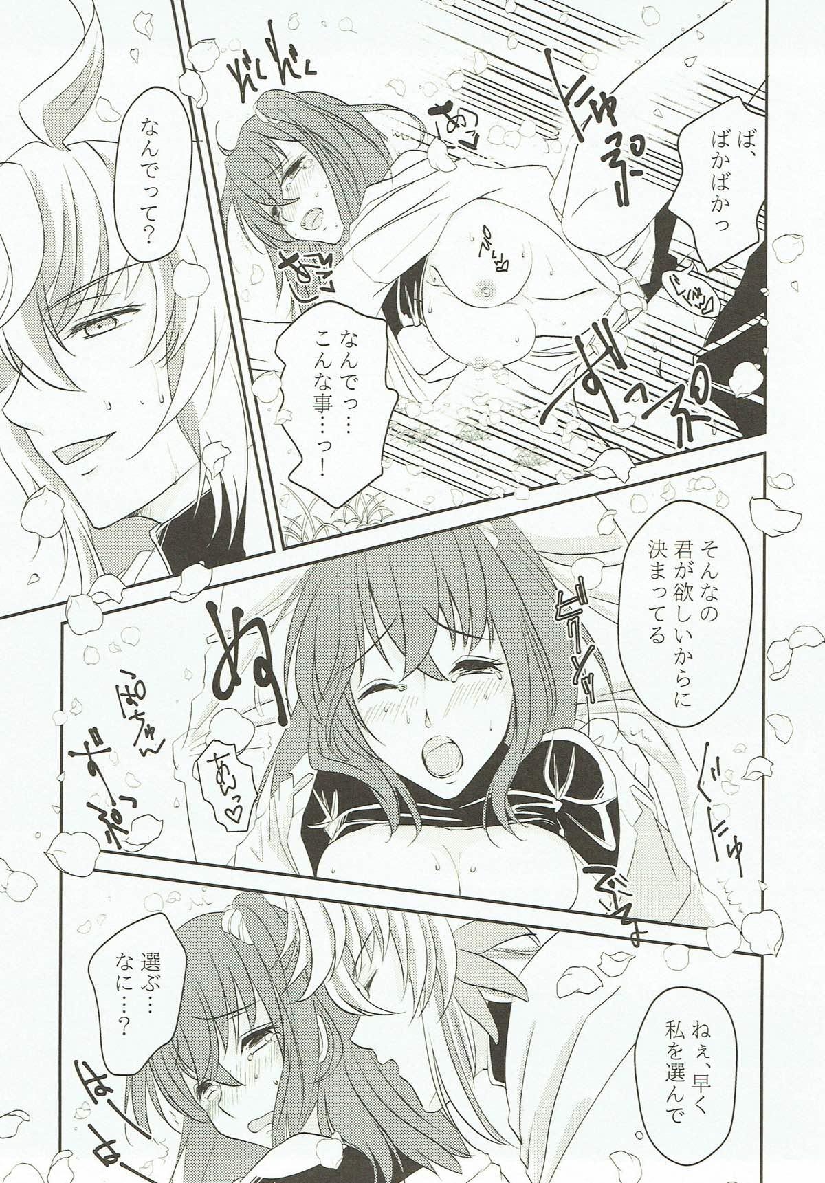 Butt Fuck Yume Utsutsu no Seesaw Game - Fate grand order Girlnextdoor - Page 5