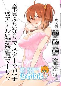 T-Cartoon Doutei Futanari Master Gudako Vs Anal Shojo Muma Merlin Fate Grand Order Hot Girls Fucking 1