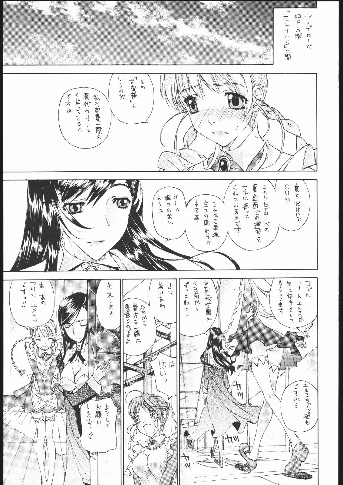 Asstomouth Otome Shoujo - Mai otome Sesso - Page 4