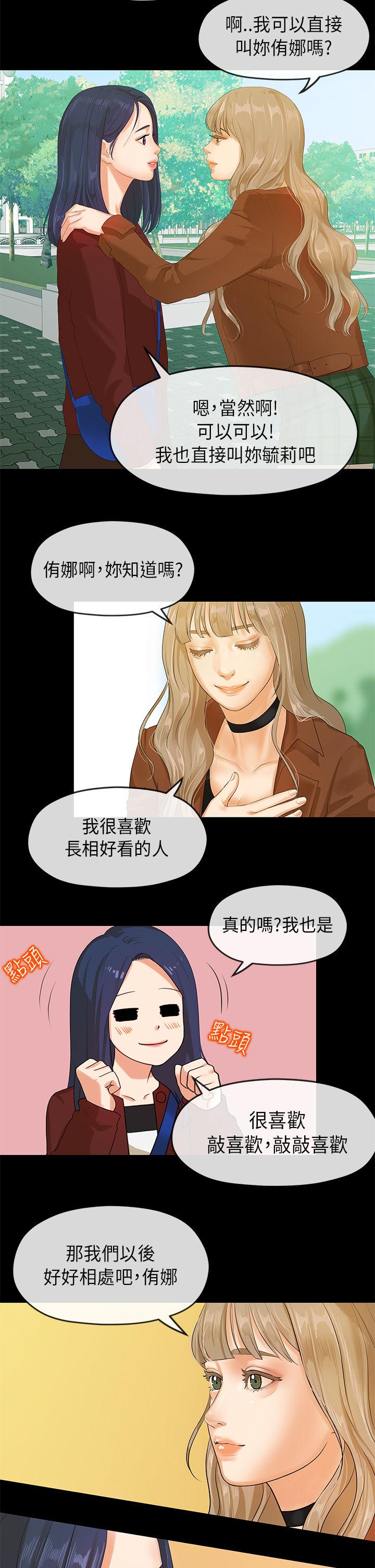 [JK&珠亞] First love 初恋情结 Ch.1~5 [Chinese]中文 117