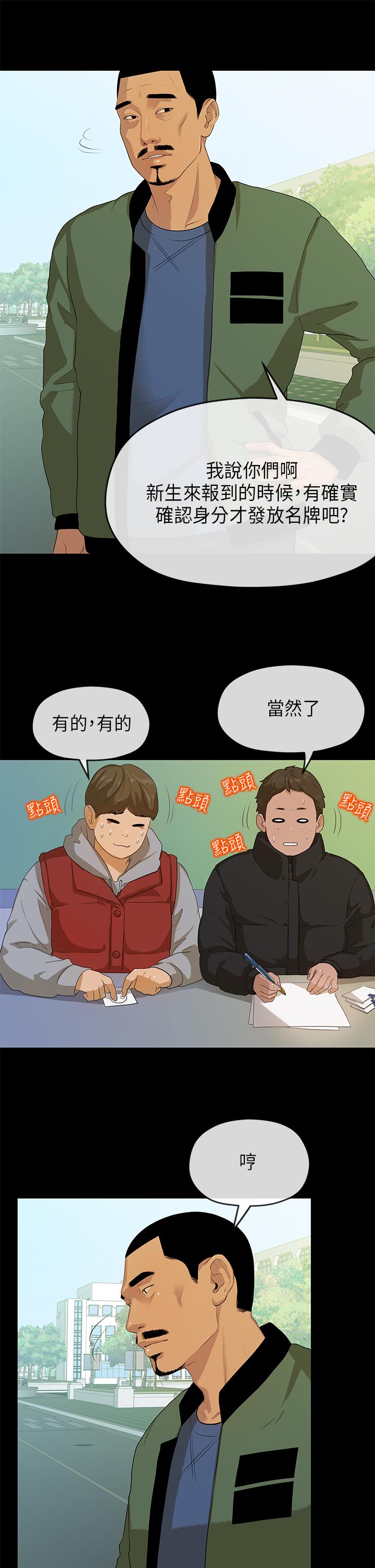[JK&珠亞] First love 初恋情结 Ch.1~5 [Chinese]中文 125