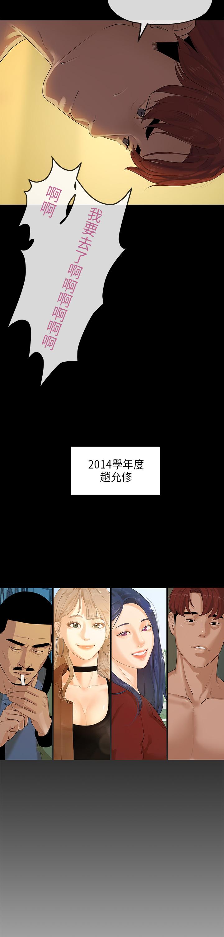 [JK&珠亞] First love 初恋情结 Ch.1~5 [Chinese]中文 131