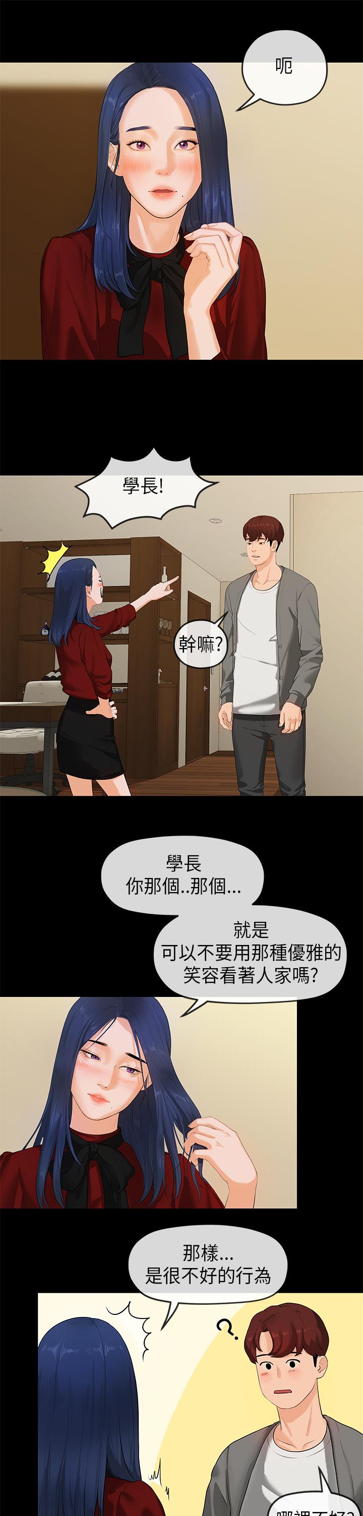 Shorts [JK&珠亞] First love 初恋情结 Ch.1~5 [Chinese]中文 Camsex - Page 8