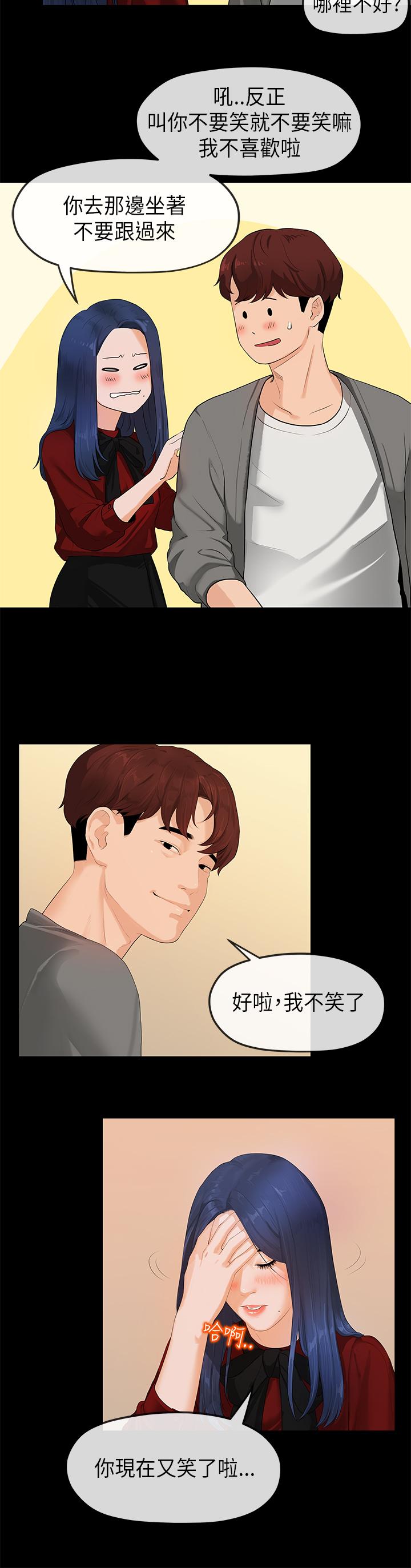 Backshots [JK&珠亞] First love 初恋情结 Ch.1~5 [Chinese]中文 Gritona - Page 9