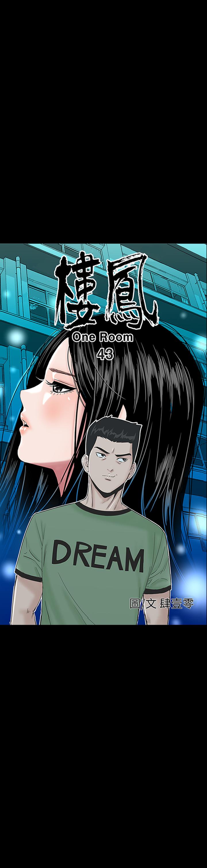 Rimjob one woman brothel 楼凤 Ch.43~47END [Chinese]中文 Gay Reality - Page 10