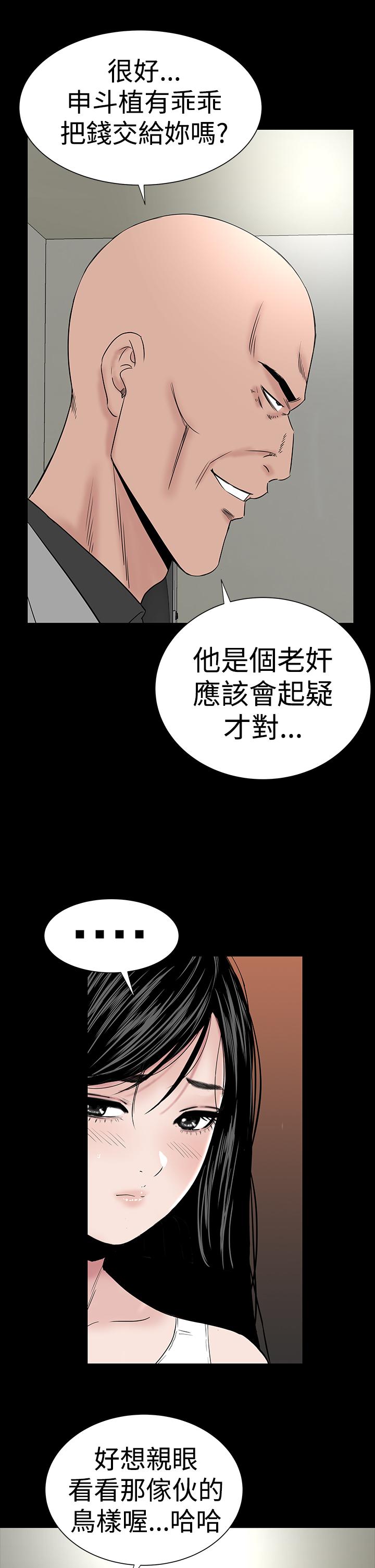 one woman brothel 楼凤 Ch.43~47END [Chinese]中文 114