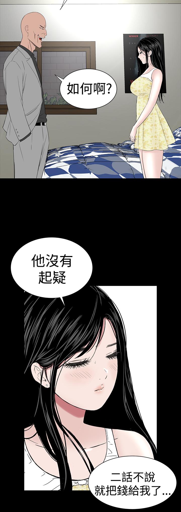 one woman brothel 楼凤 Ch.43~47END [Chinese]中文 115
