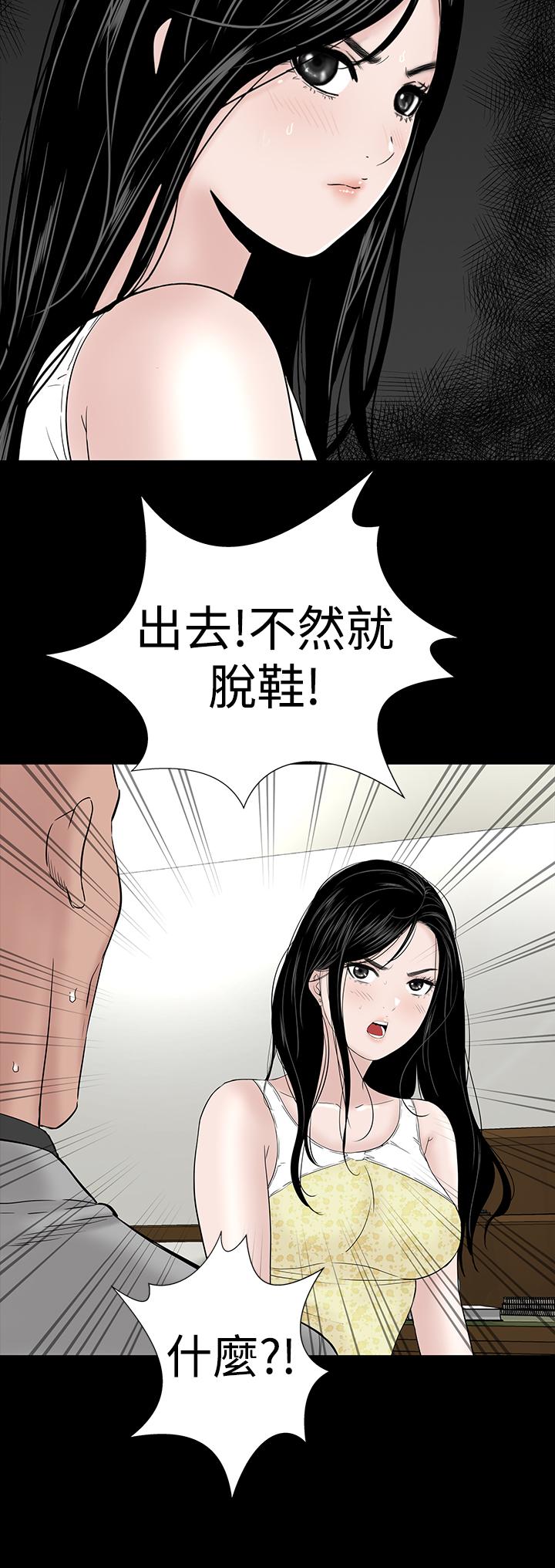 one woman brothel 楼凤 Ch.43~47END [Chinese]中文 117