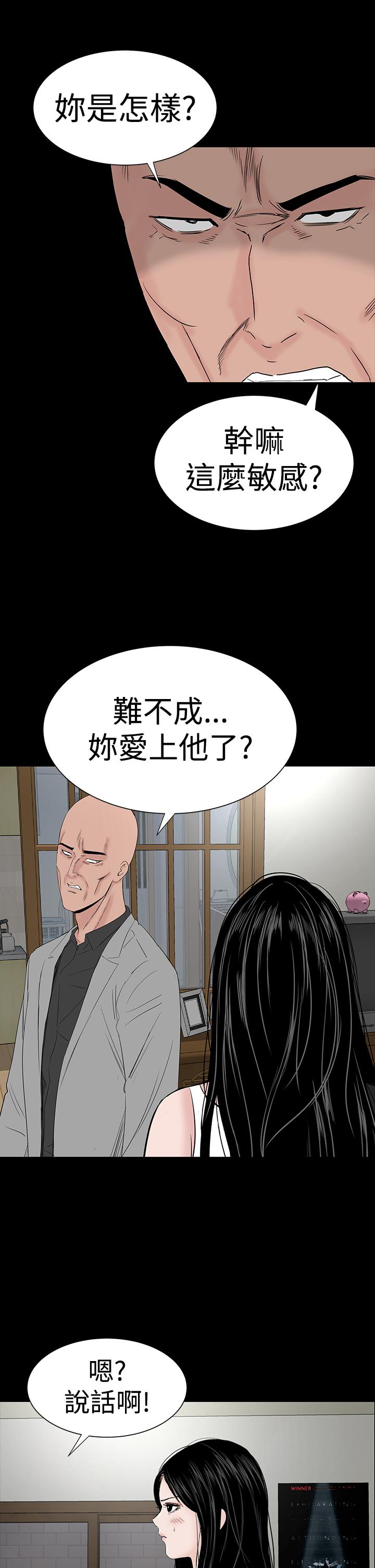 one woman brothel 楼凤 Ch.43~47END [Chinese]中文 118