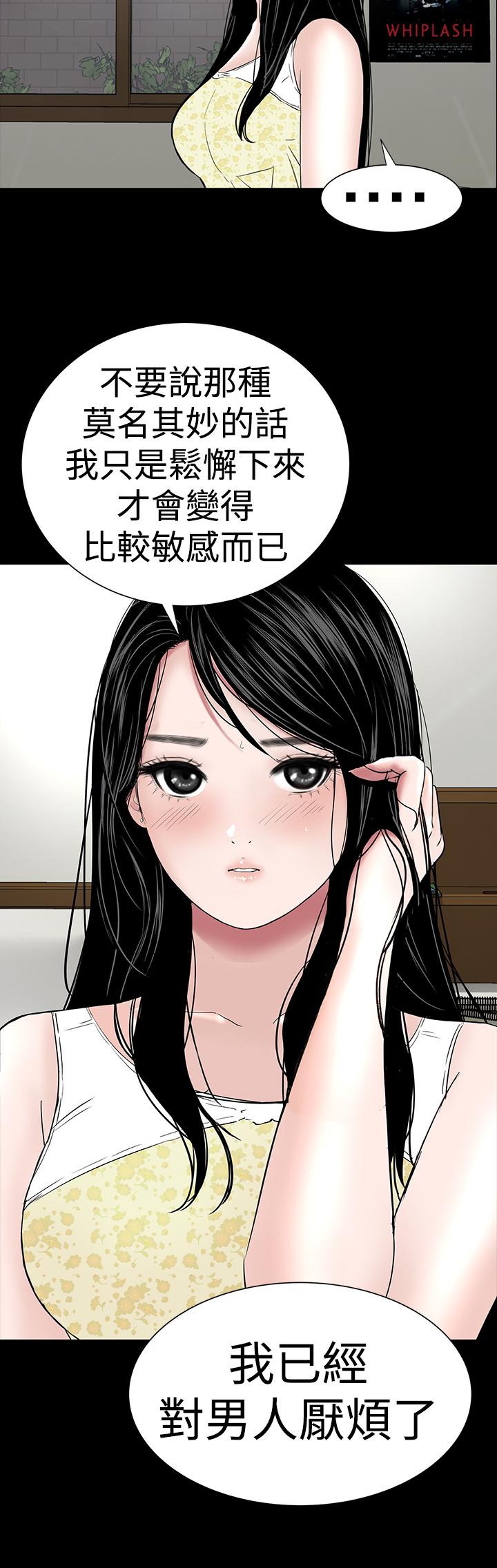 one woman brothel 楼凤 Ch.43~47END [Chinese]中文 119