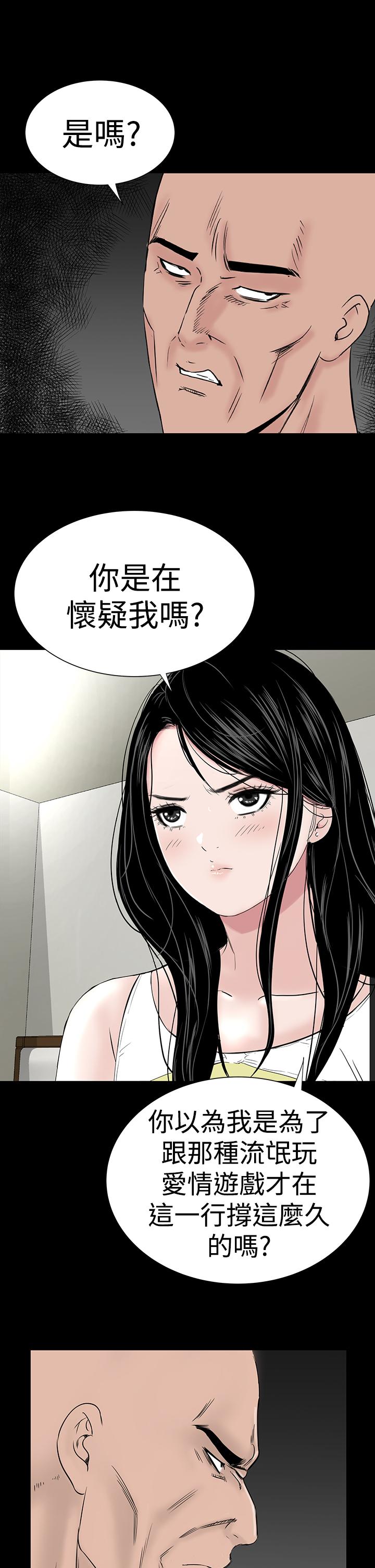 one woman brothel 楼凤 Ch.43~47END [Chinese]中文 120