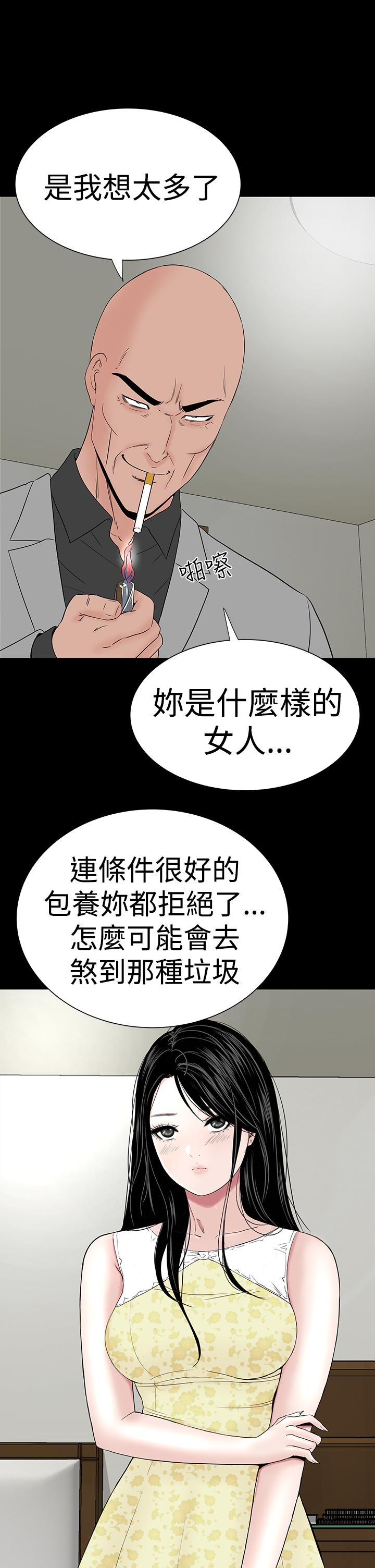 one woman brothel 楼凤 Ch.43~47END [Chinese]中文 122