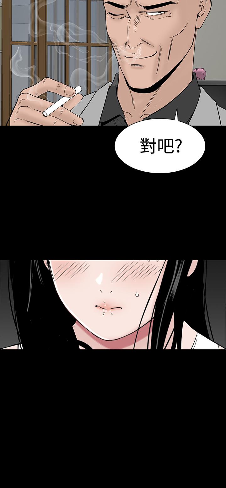 one woman brothel 楼凤 Ch.43~47END [Chinese]中文 125