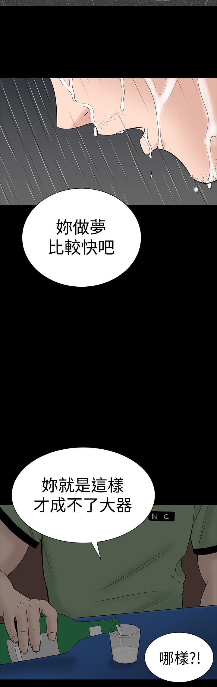 one woman brothel 楼凤 Ch.43~47END [Chinese]中文 143
