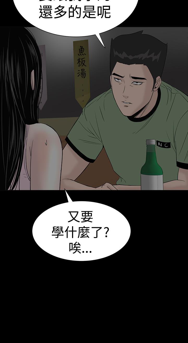 one woman brothel 楼凤 Ch.43~47END [Chinese]中文 145