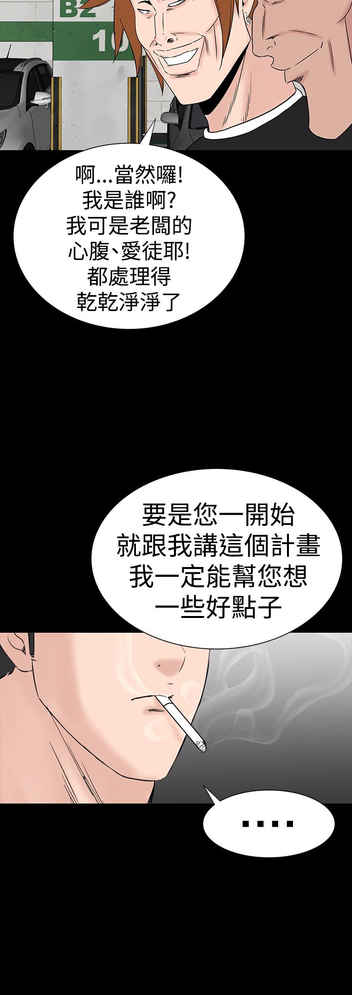 one woman brothel 楼凤 Ch.43~47END [Chinese]中文 153
