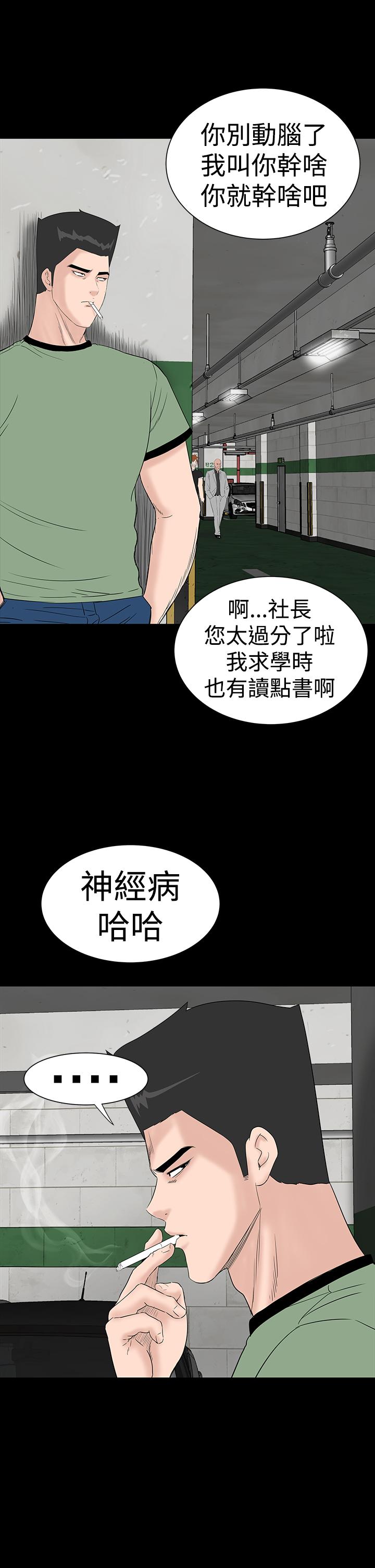 one woman brothel 楼凤 Ch.43~47END [Chinese]中文 154