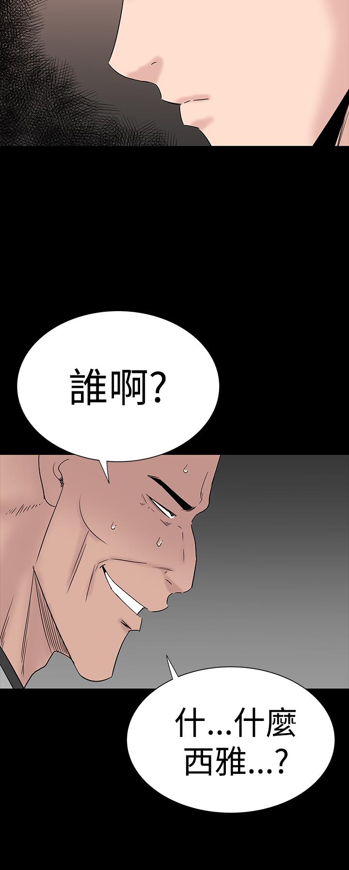 one woman brothel 楼凤 Ch.43~47END [Chinese]中文 159