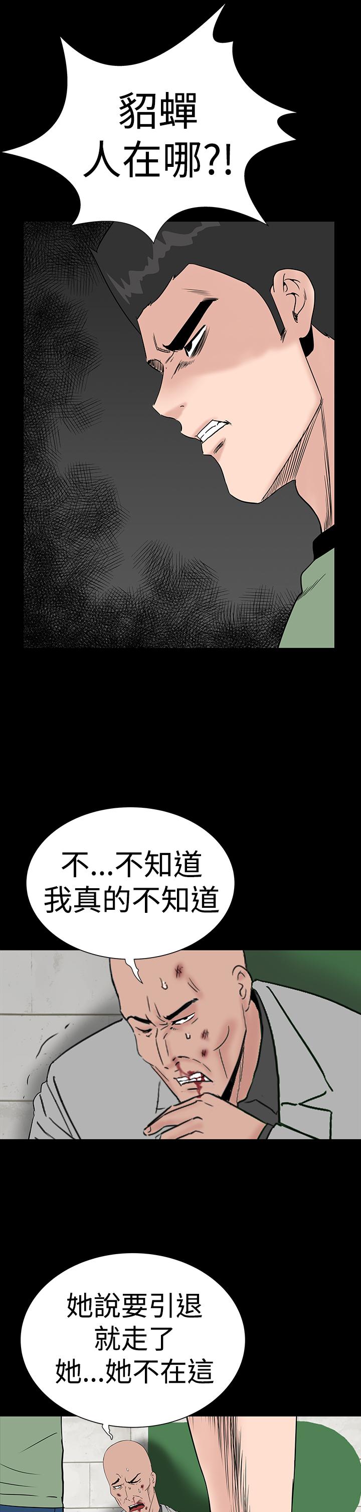 one woman brothel 楼凤 Ch.43~47END [Chinese]中文 166
