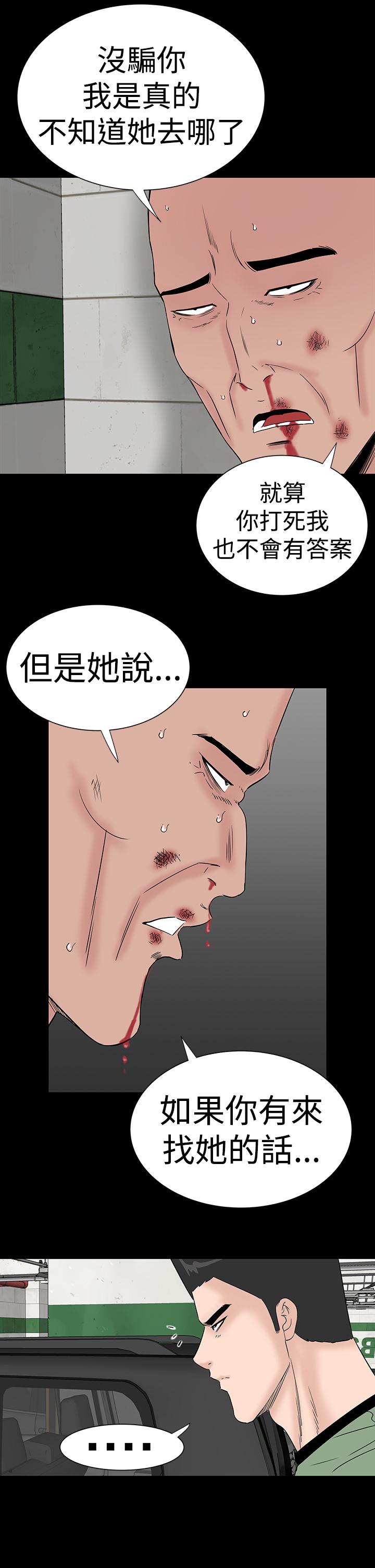 one woman brothel 楼凤 Ch.43~47END [Chinese]中文 172