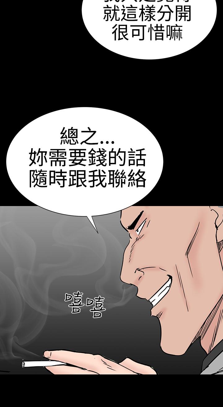 one woman brothel 楼凤 Ch.43~47END [Chinese]中文 179