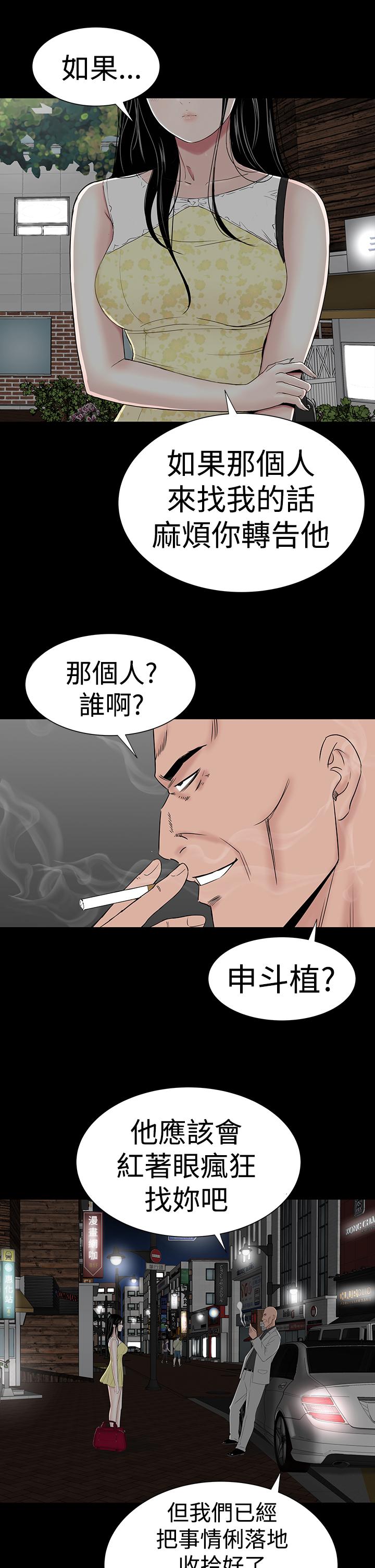one woman brothel 楼凤 Ch.43~47END [Chinese]中文 182