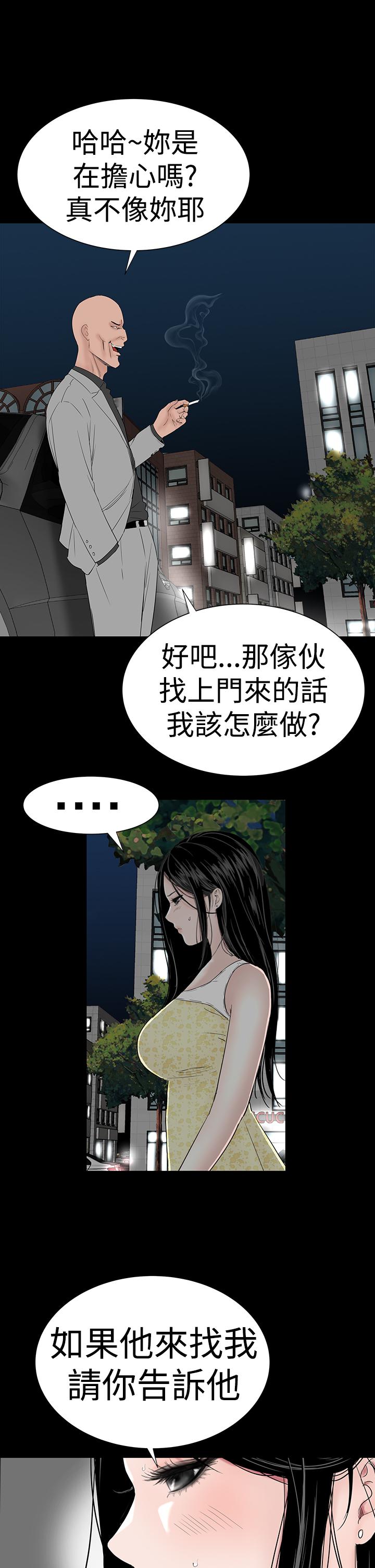 one woman brothel 楼凤 Ch.43~47END [Chinese]中文 184