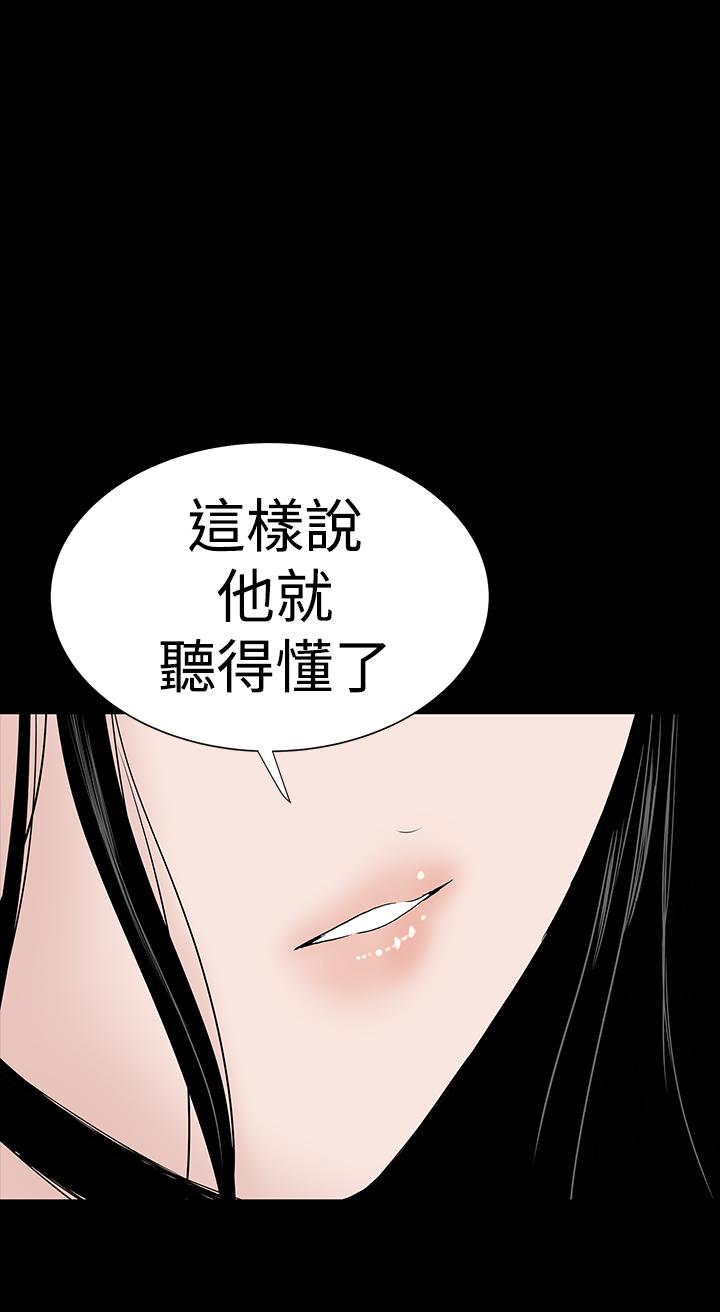 one woman brothel 楼凤 Ch.43~47END [Chinese]中文 193