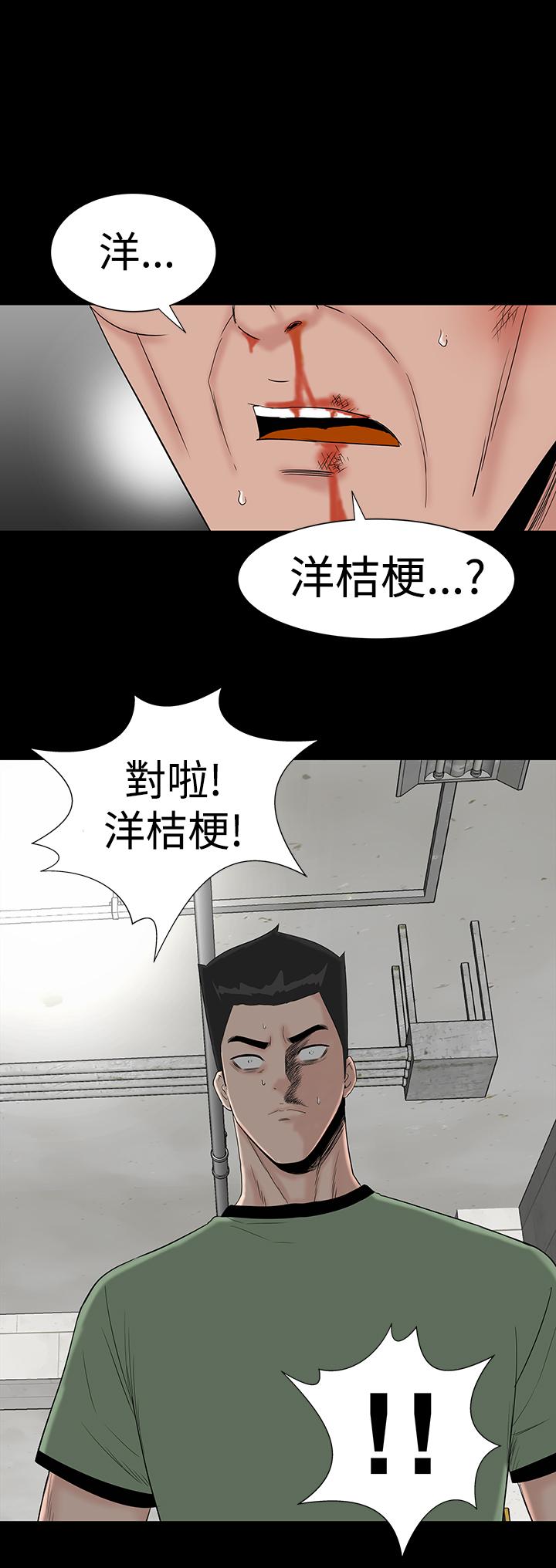 one woman brothel 楼凤 Ch.43~47END [Chinese]中文 195
