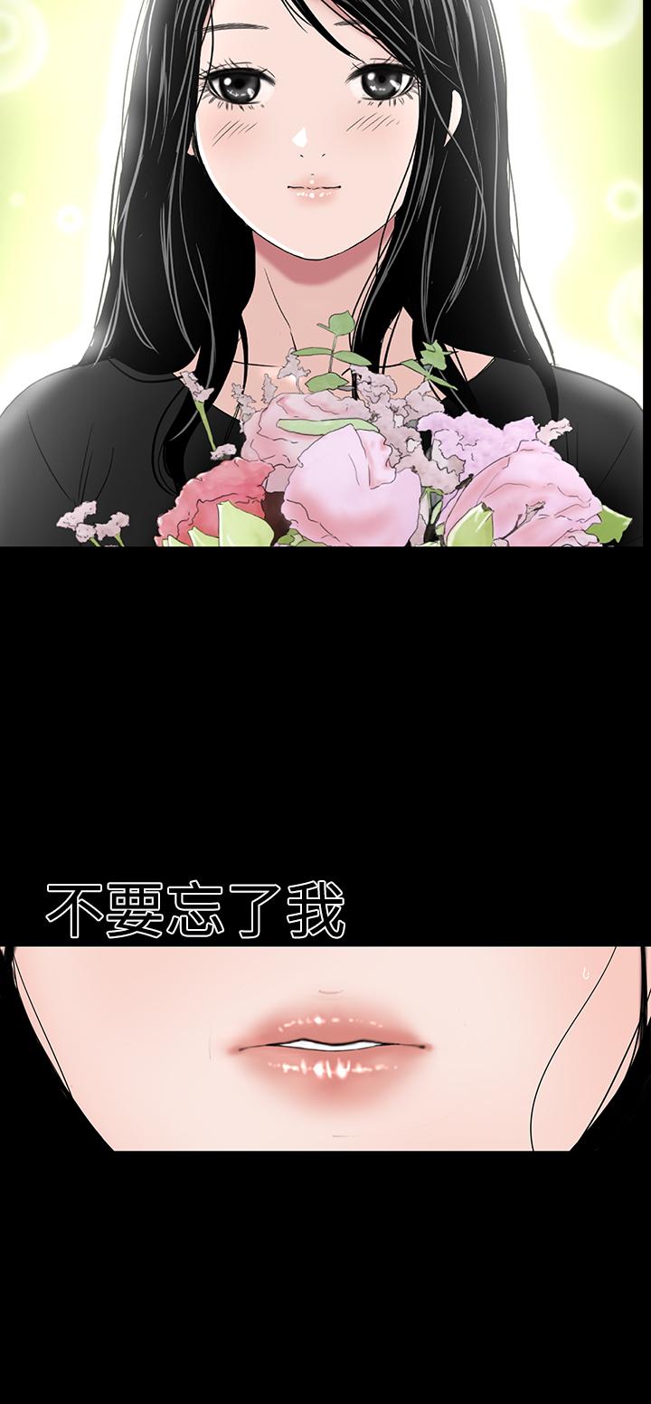 one woman brothel 楼凤 Ch.43~47END [Chinese]中文 208