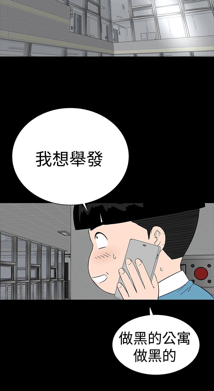 one woman brothel 楼凤 Ch.43~47END [Chinese]中文 216