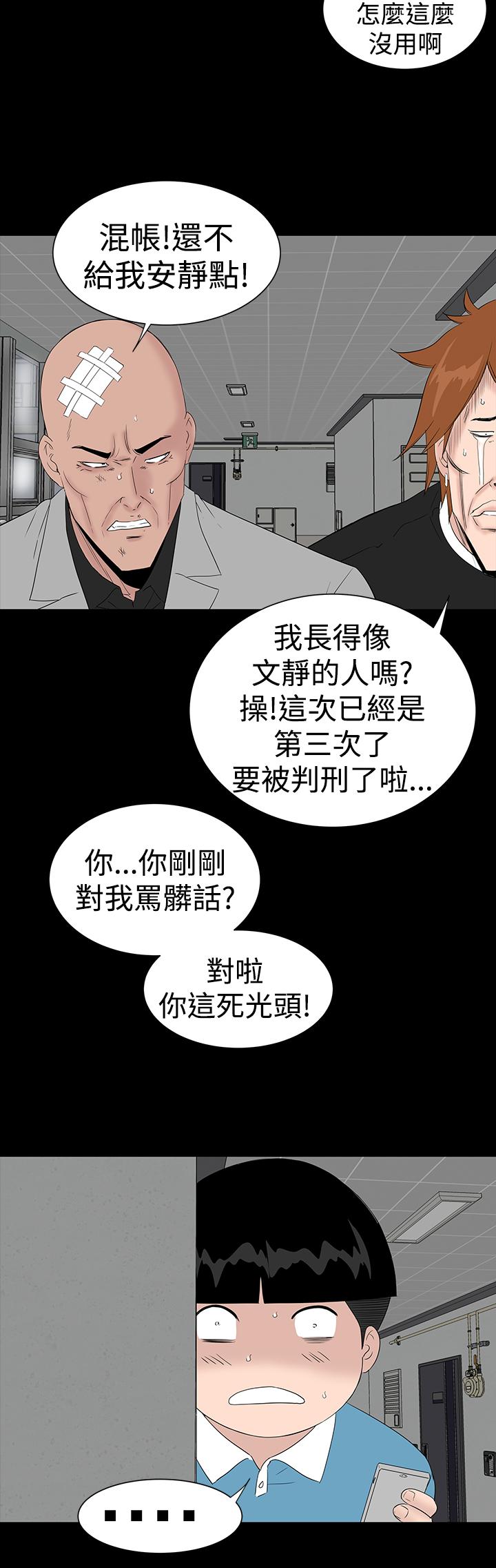 one woman brothel 楼凤 Ch.43~47END [Chinese]中文 218