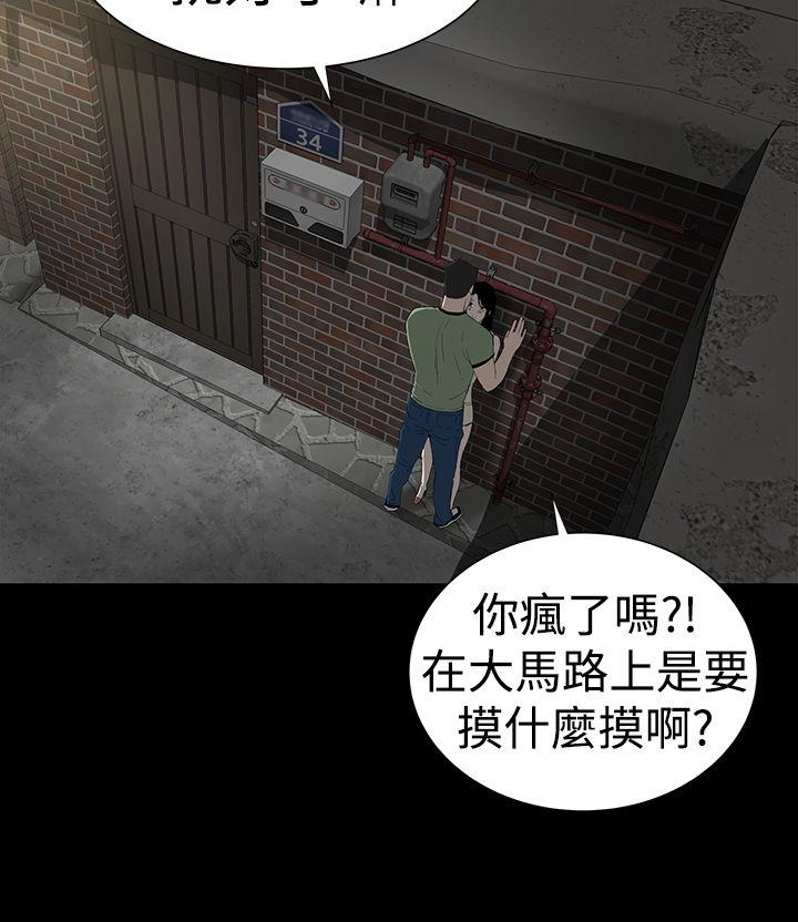 one woman brothel 楼凤 Ch.43~47END [Chinese]中文 22