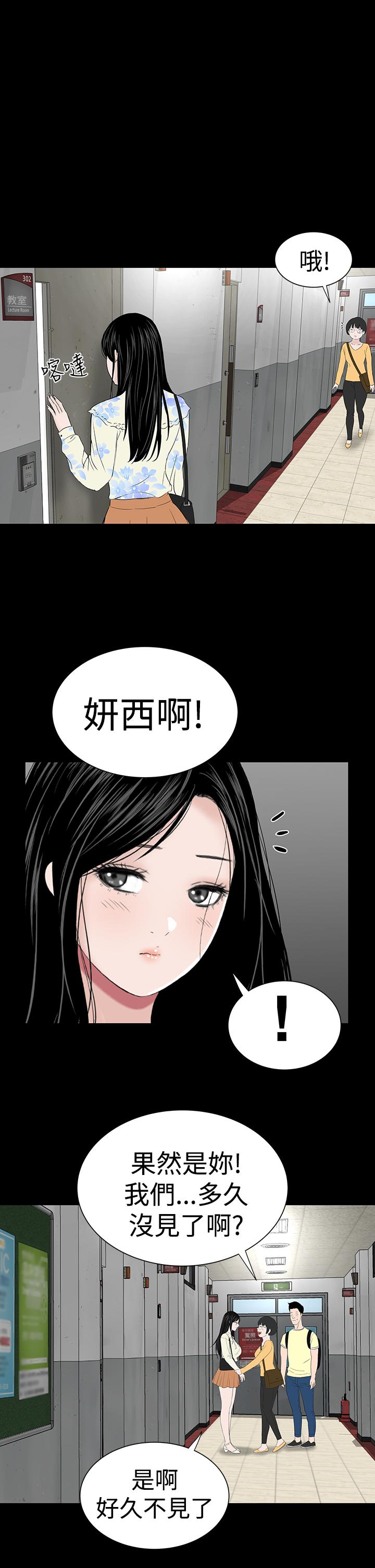 one woman brothel 楼凤 Ch.43~47END [Chinese]中文 231