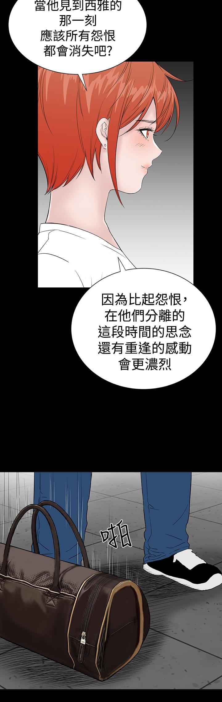one woman brothel 楼凤 Ch.43~47END [Chinese]中文 242
